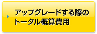 お問い合わせ・お見積もり依頼はこちら