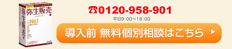 お問い合わせ・お見積り依頼はこちら