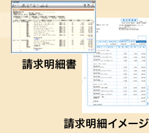 元帳摘要集計表