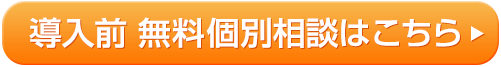 お問い合わせ・お見積もり依頼はこちら